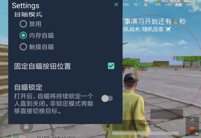 和平精英模拟器高清版辅助【雪貂】自瞄开关  全图透视 倒地不瞄 自动压枪