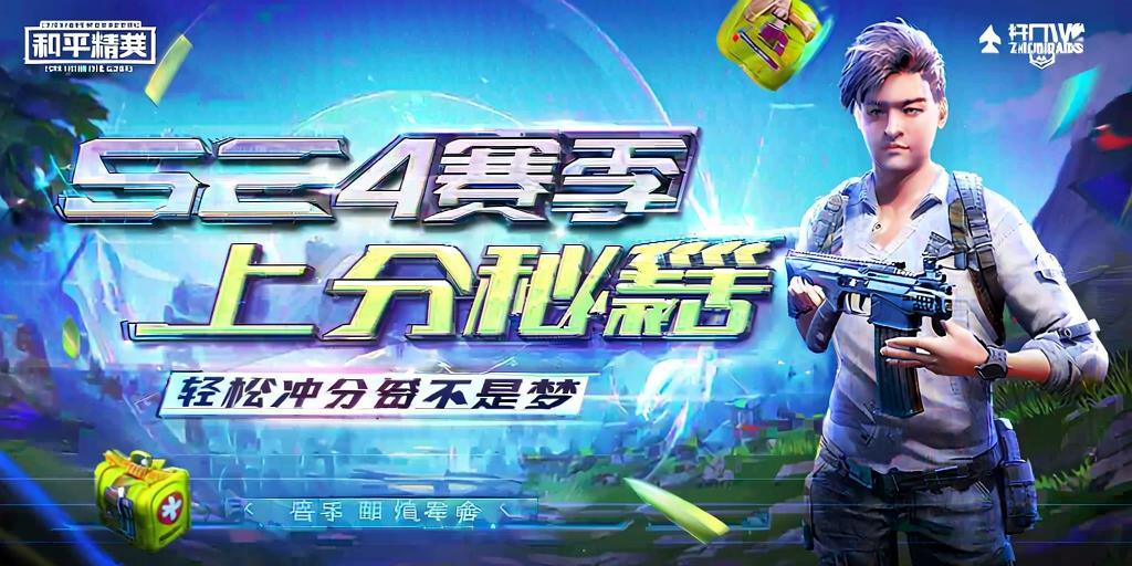 使用和平精英辅助有什么好处吗?