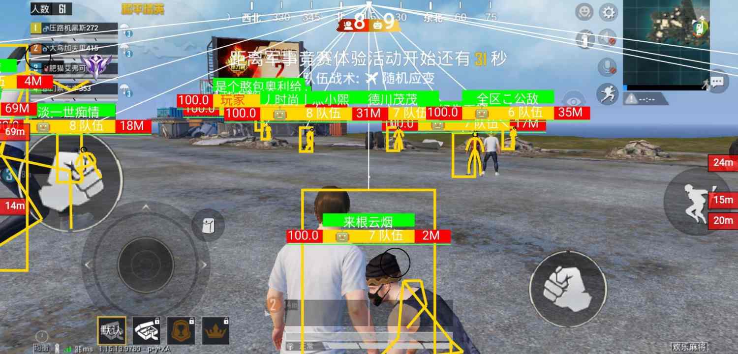 和平精英里面的高科技