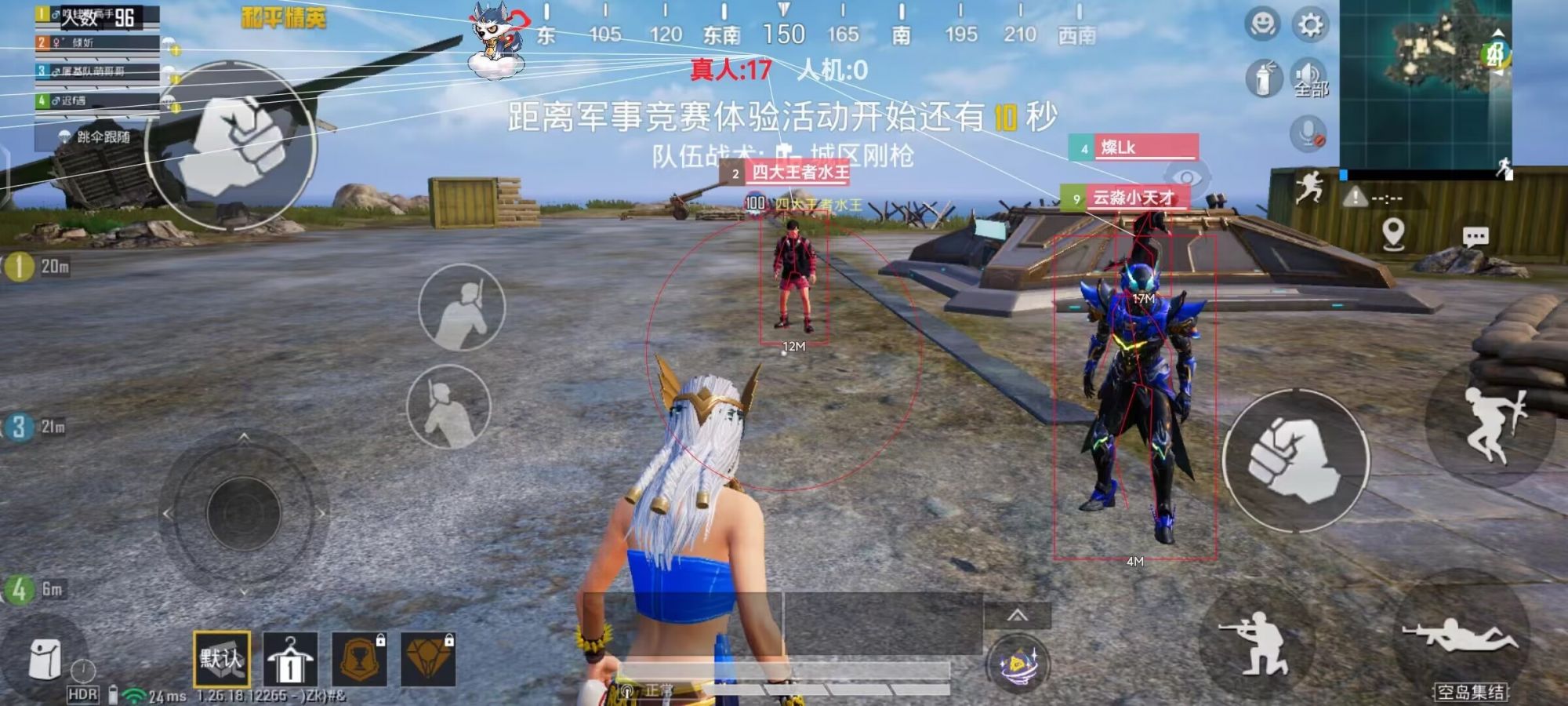 和平精英《牛牛》辅助