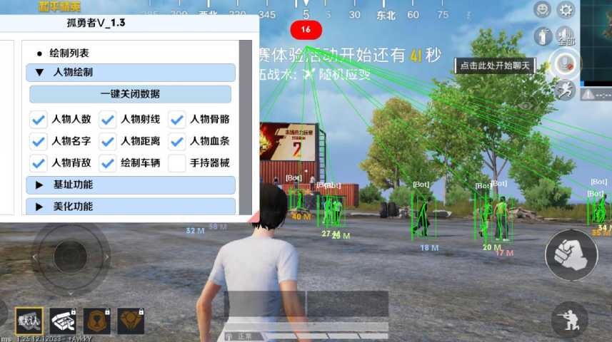 和平精英辅助【火海直装V1.0】超变态功能 人物变大加速跳远 载具加速 人物枪械美化 无后坐力  开火自瞄 超广角视角  聚点防抖 范围追踪