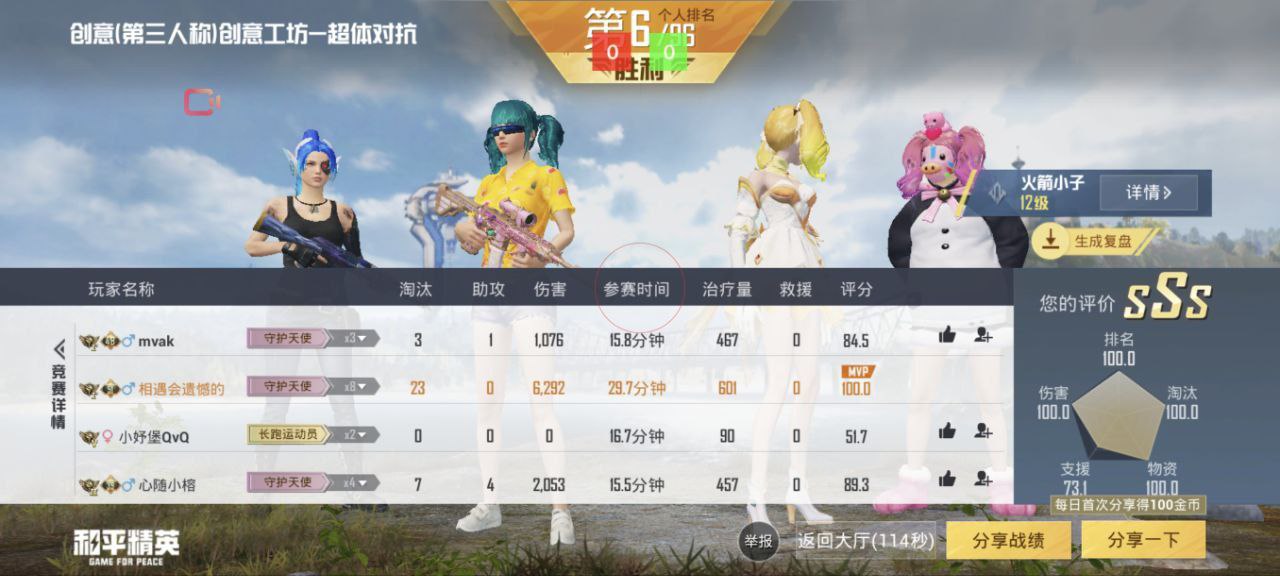 和平精英《哔哩哔哩》外挂