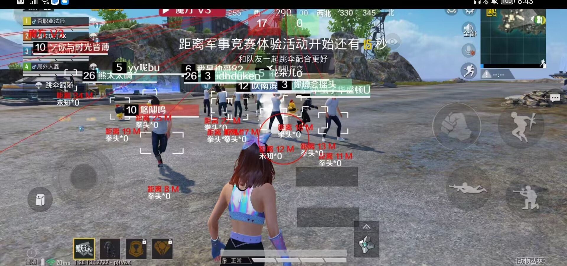 和平精英「毛豆直装」辅助外挂