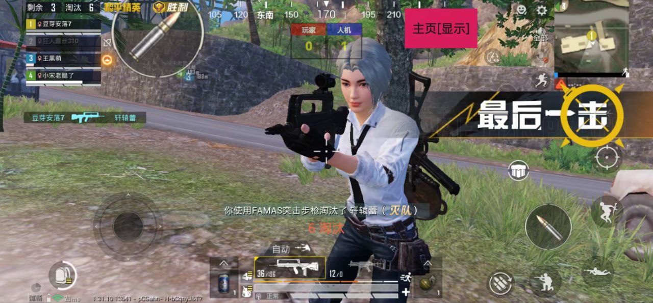 和平精英《速行者》外挂