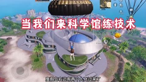 和平精英「九天追锁一体」iOS辅助