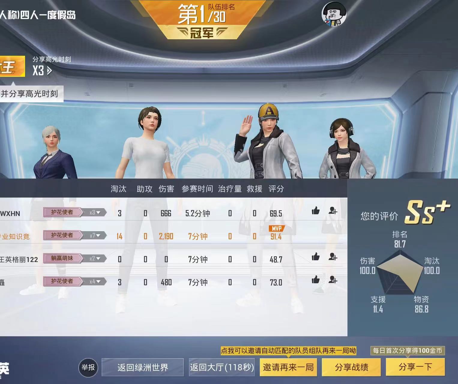 和平精英【逆境】辅助更新:新增防护插件,稳定体验再升及