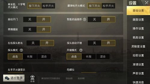 和平精英辅助【极目】