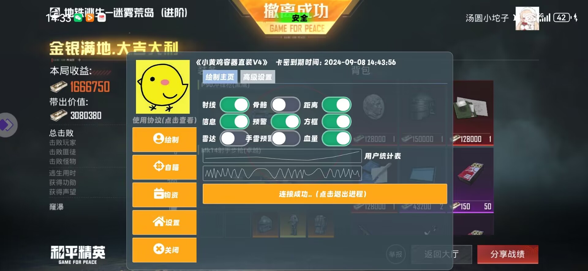 和平精英辅助【EVA】腾讯模拟器专用挂 子弹瞬击 人物绘制 透视血量 子弹穿墙 锁头自瞄