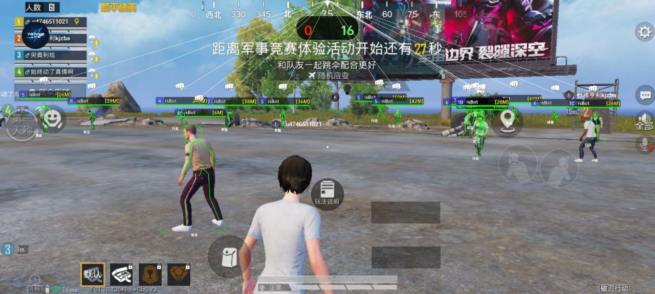 和平精英迪达拉Pro辅助
