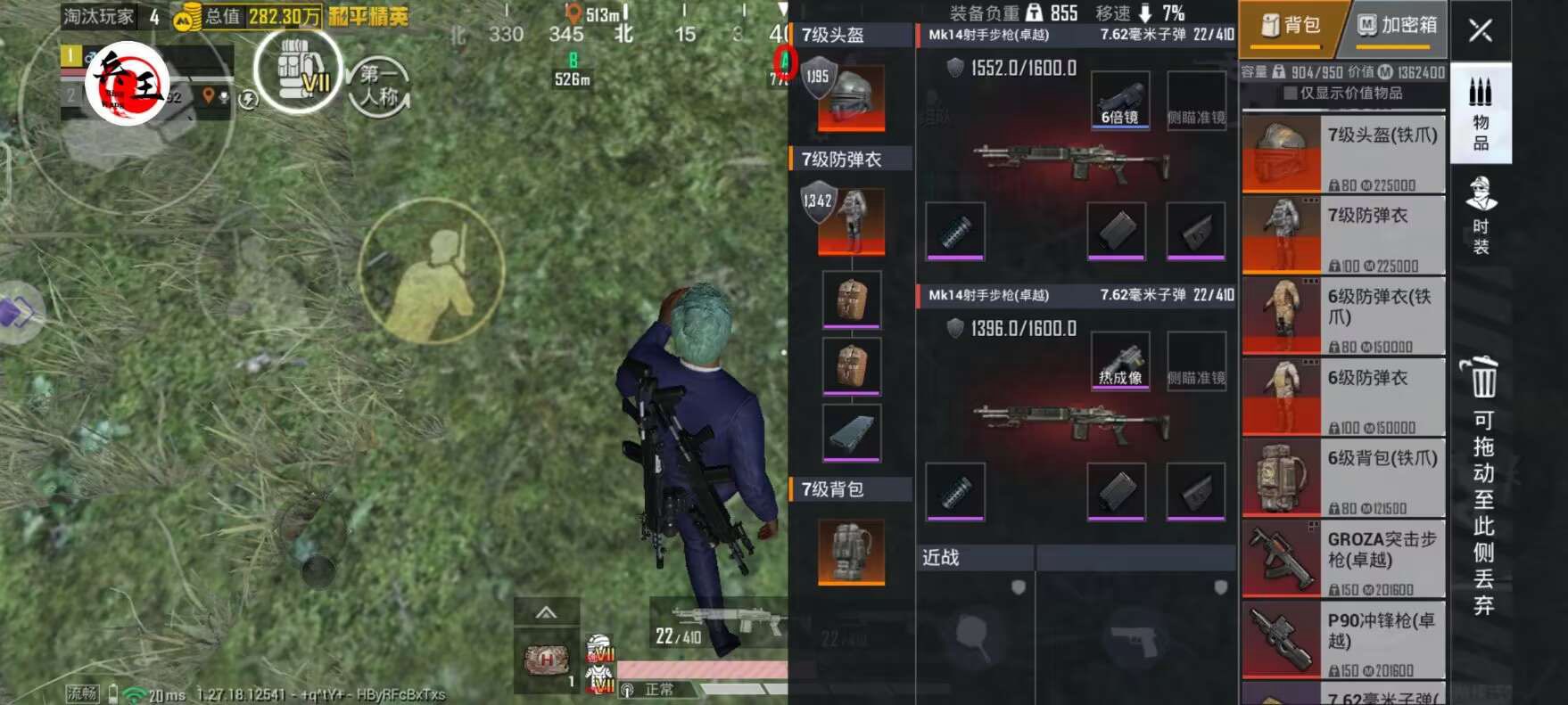 iOS和平精英免越狱辅助【GTR】支持苹果手机 ios设备