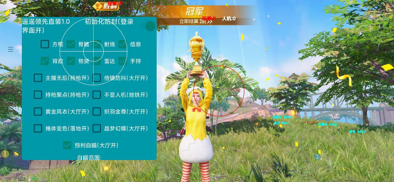 和平精英辅助工具安全指南:保护账号远离封禁