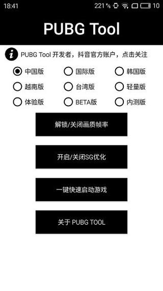 深入了解和平精英辅助现象:技术创新与社会影